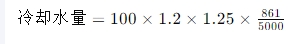 冷卻塔冷卻能力計(jì)算公式